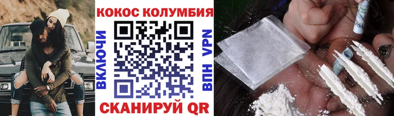Купить где  Микунь  Кокаин Колумбийский 