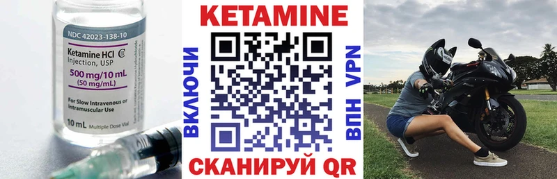 КЕТАМИН VHQ  Купить где  Микунь 