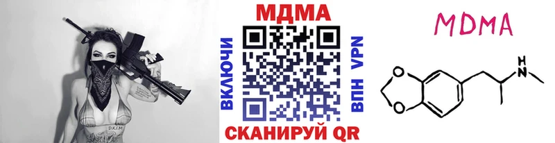 МДМА Molly  Купить закладки  Микунь 