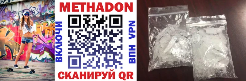 Купить закладки  Микунь  Метадон VHQ 